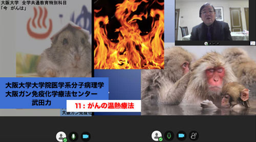 阪大での学生への温熱・免疫療法の講義_画像